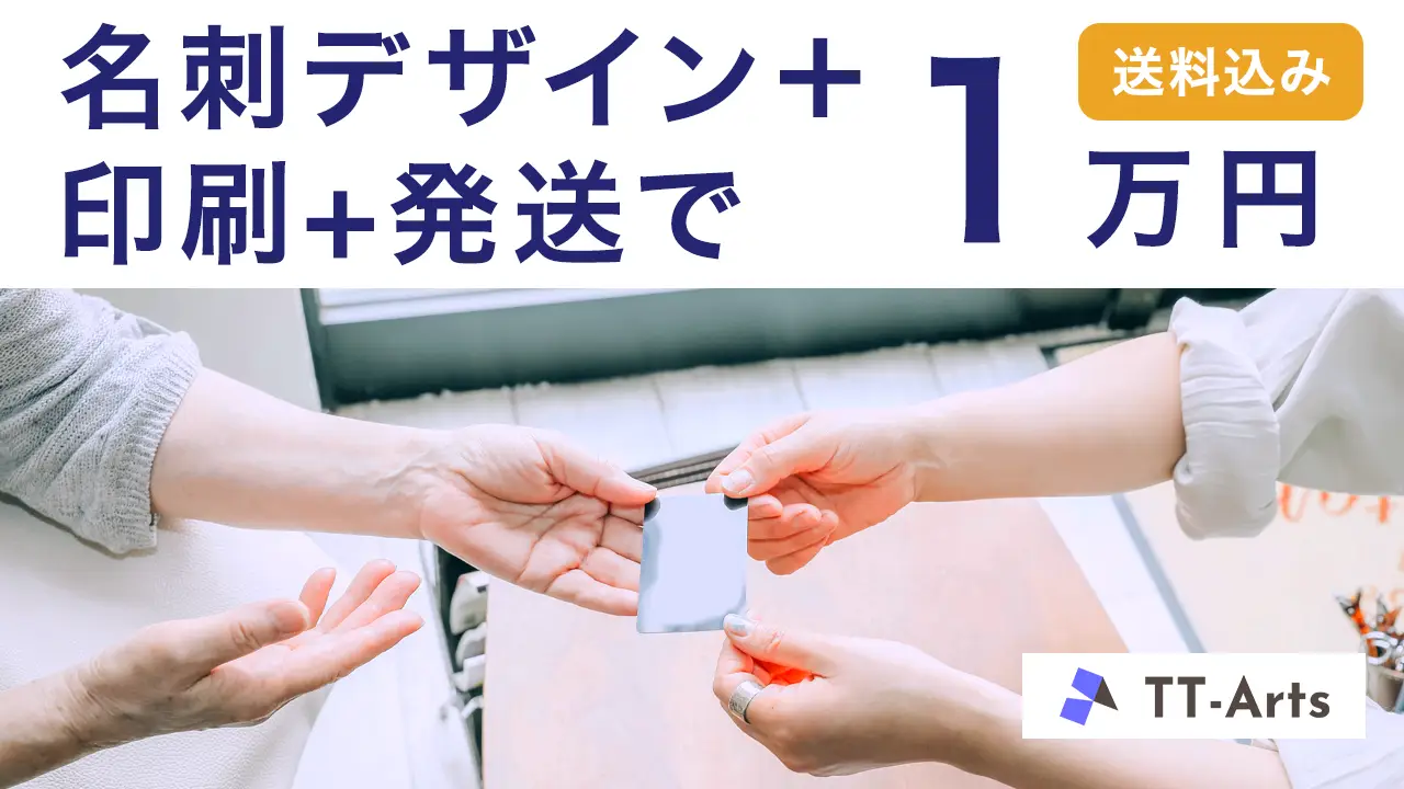 名刺作成 両面カラーでプロがデザイン｜100部印刷・発送まで1万円で対応